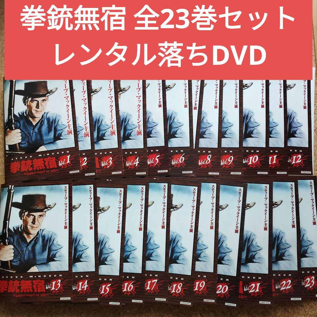 拳銃無宿 全23巻セット レンタル落ちDVD