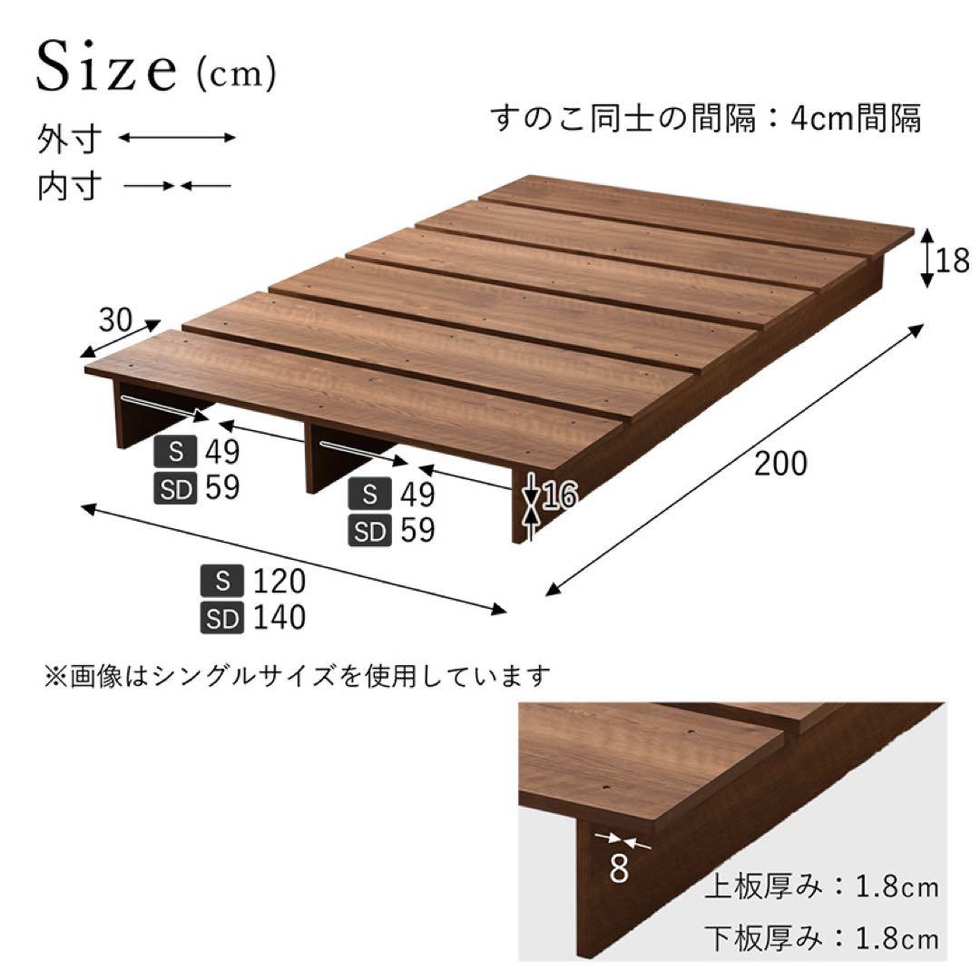 木製すのこベッド シングル/セミダブル