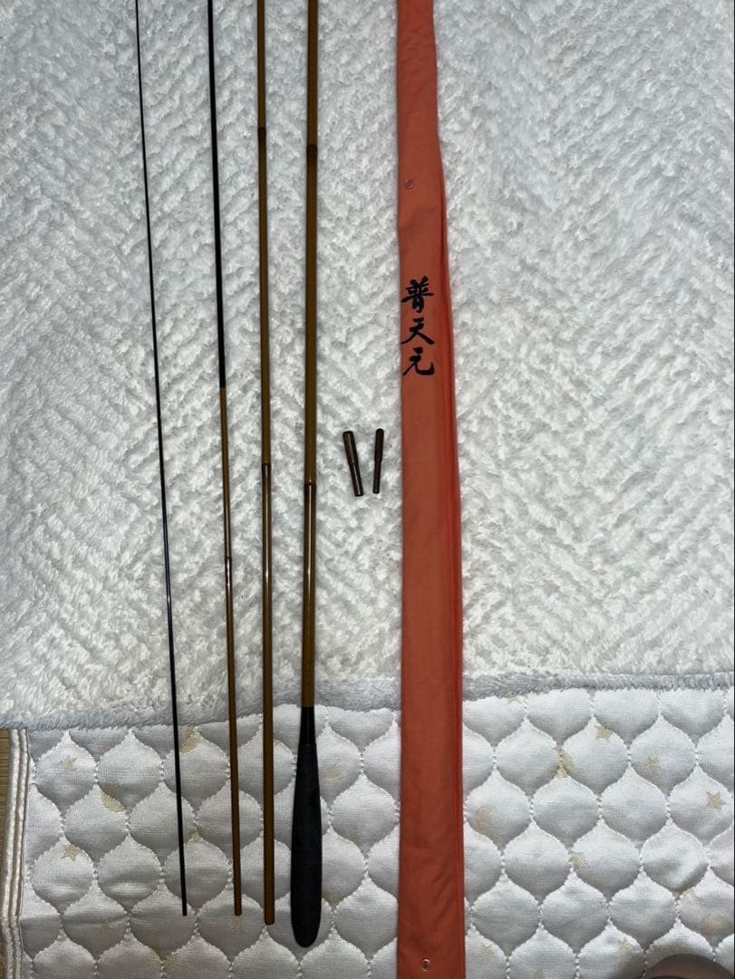 初代 普天元 13尺 希少廃盤品 ヘラブナ 竿