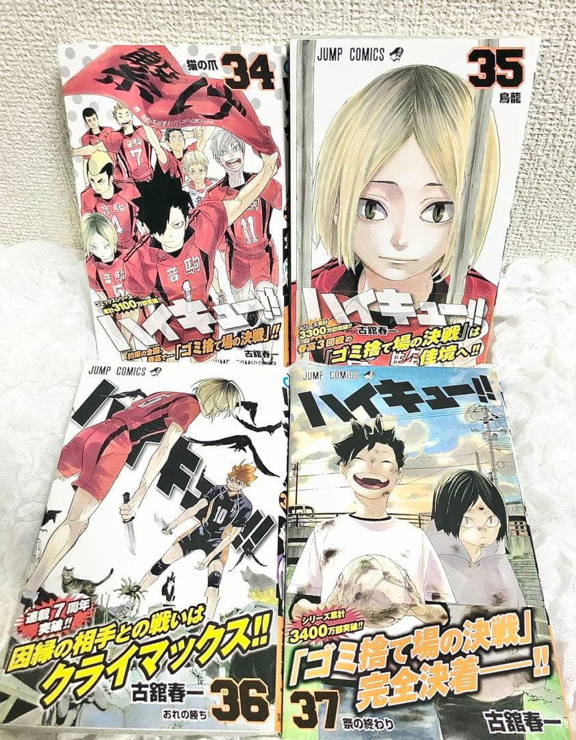ハイキュー 全巻 ファンブック 小説 53冊セット