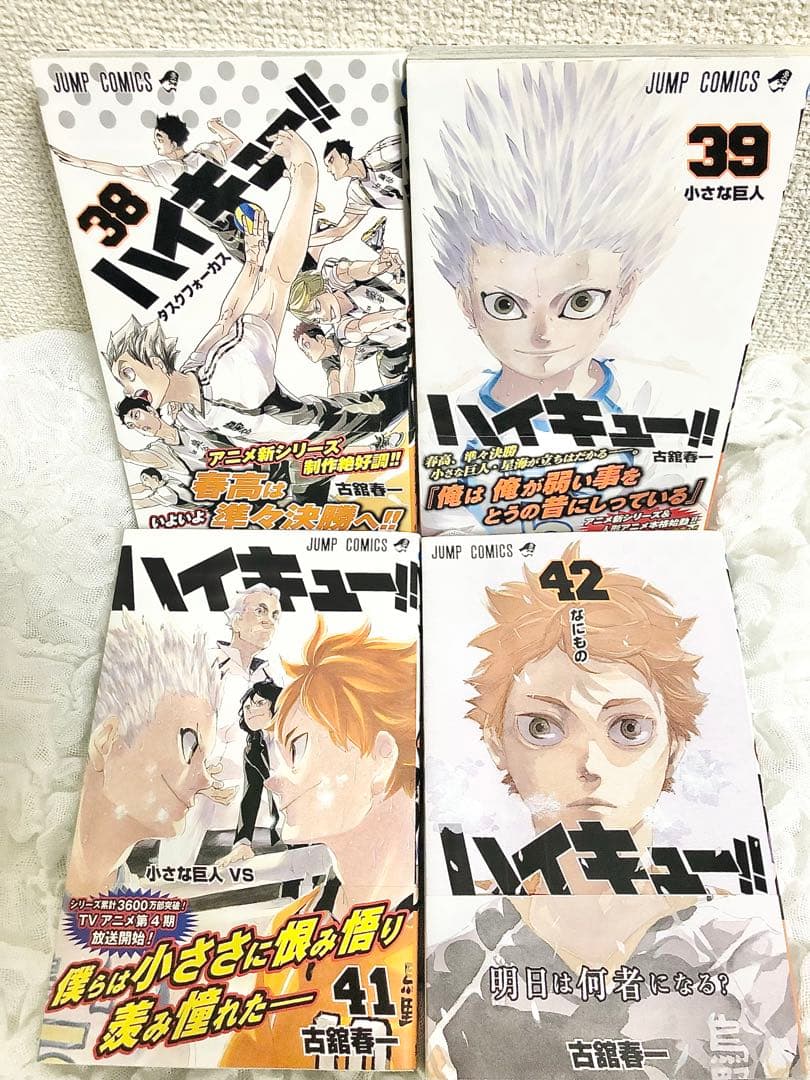 ハイキュー 全巻 ファンブック 小説 53冊セット