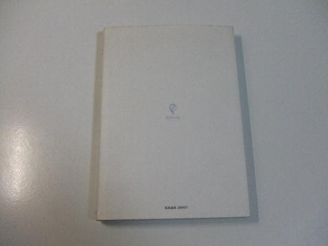 CD付き 青いガラス玉 佐井好子 詩集