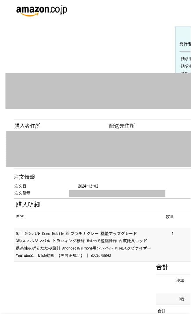【新品未使用】DJI Osmo Mobile 6 プラチナグレー