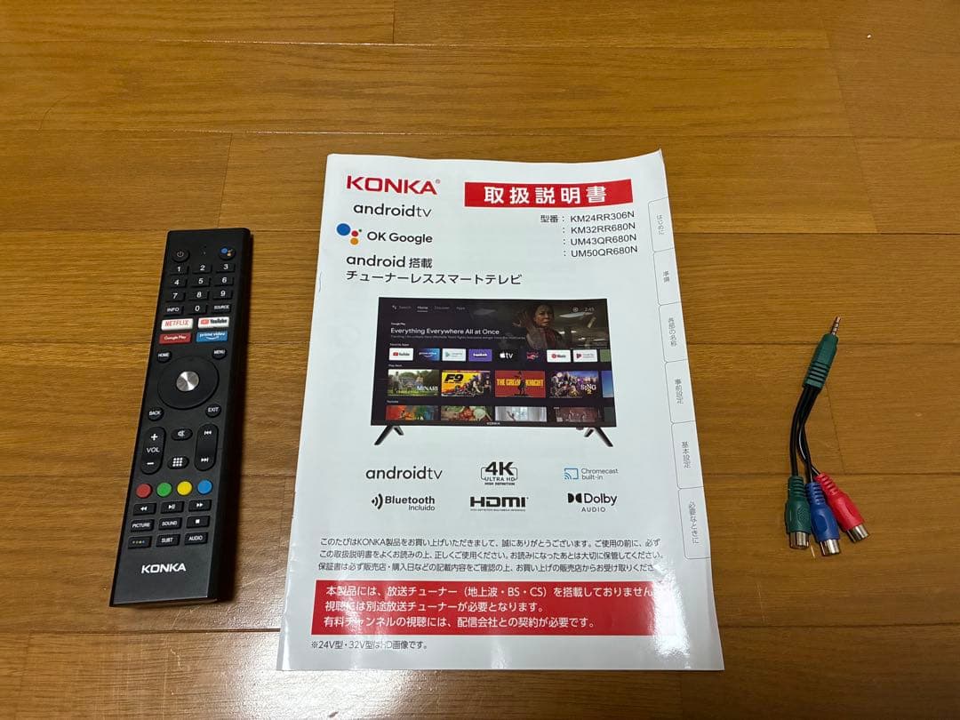 KONKA 4K Android TV 本体　43インチ　チューナーレステレビ