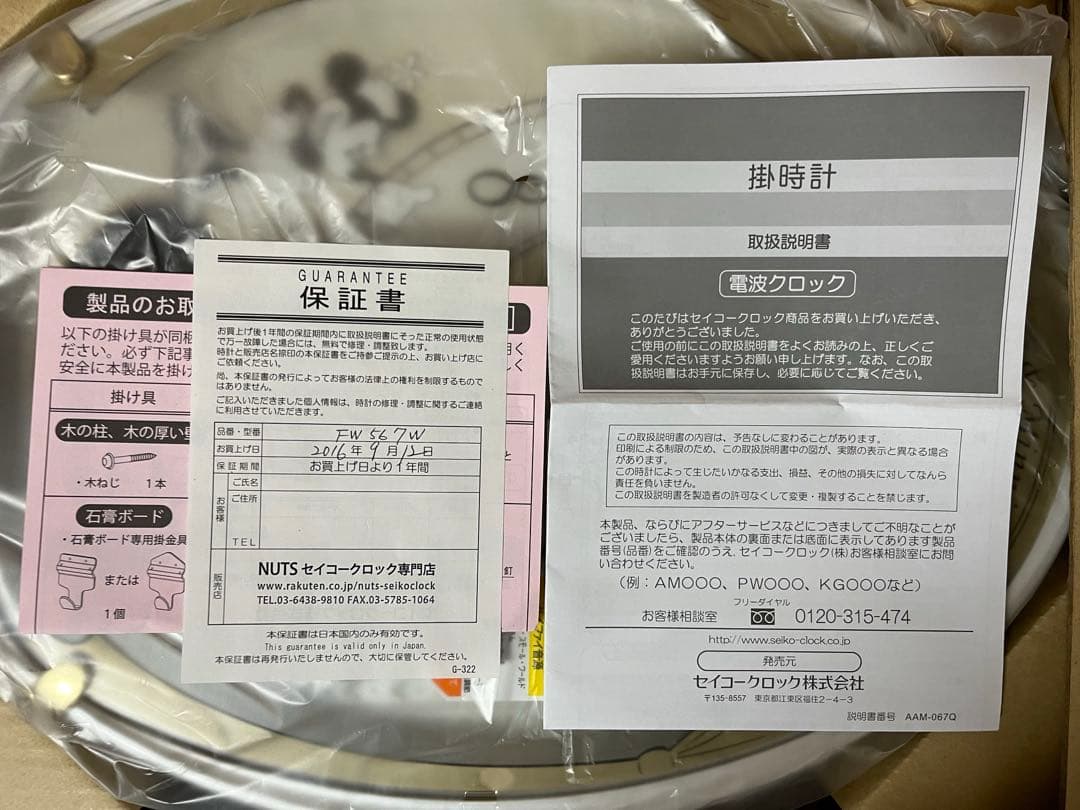 a362/新品★時計 セイコー SEIKO 電波 掛時計 ディズニータイム