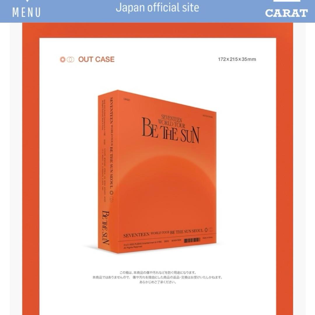 SEVENTEEN BE THE SUN SEOUL DVD 新品　未開封