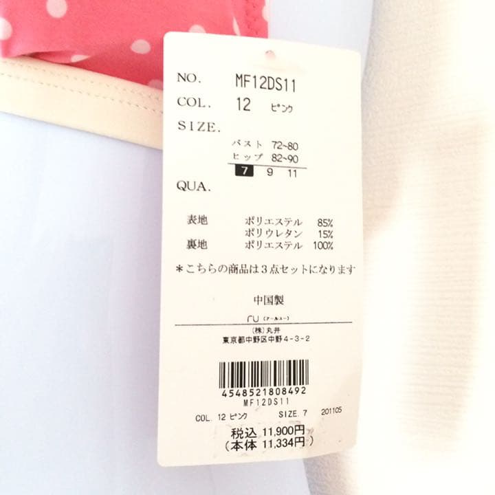 新品☆水着 ビキニ ワンピース 3点セット スイムウェア S ピンク ドット