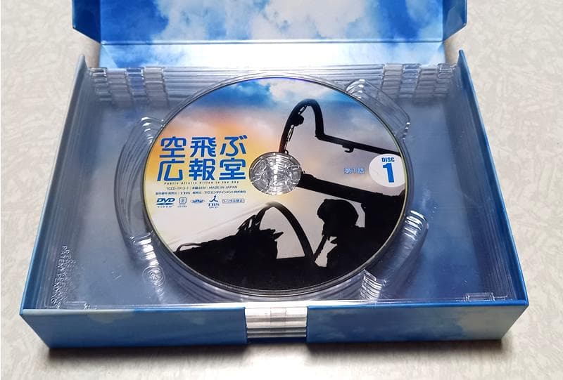 美品 空飛ぶ広報室 DVD BOX 新垣結衣 綾野剛