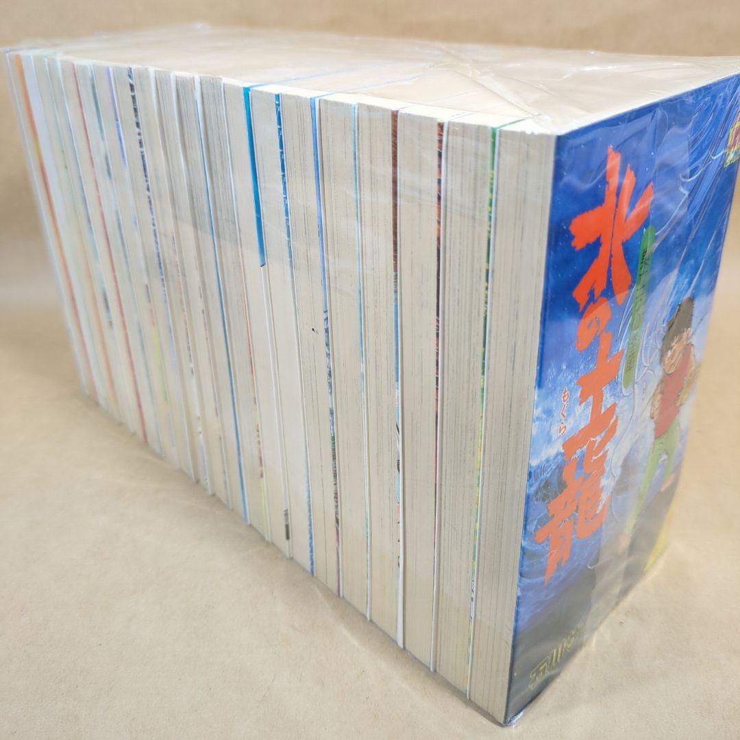 北の土龍 コミック 全21巻完結セット (ヤングジャンプコミックス)