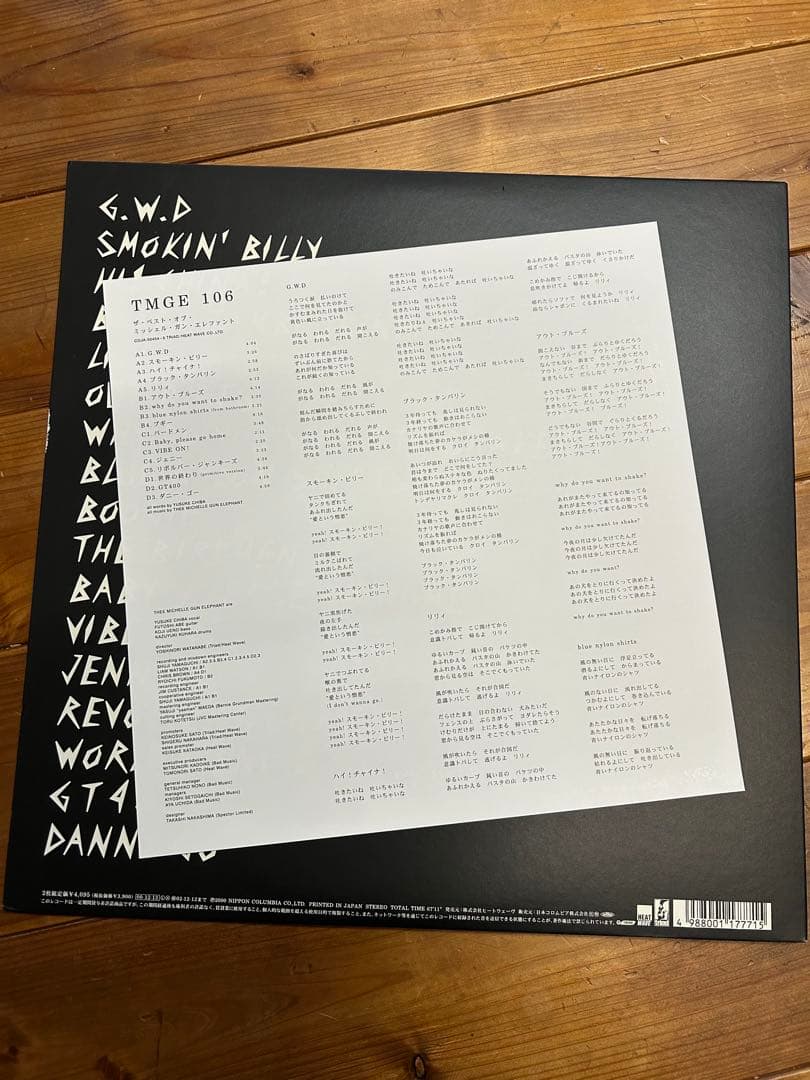 ミッシェルガンエレファント　106 レコード2枚組