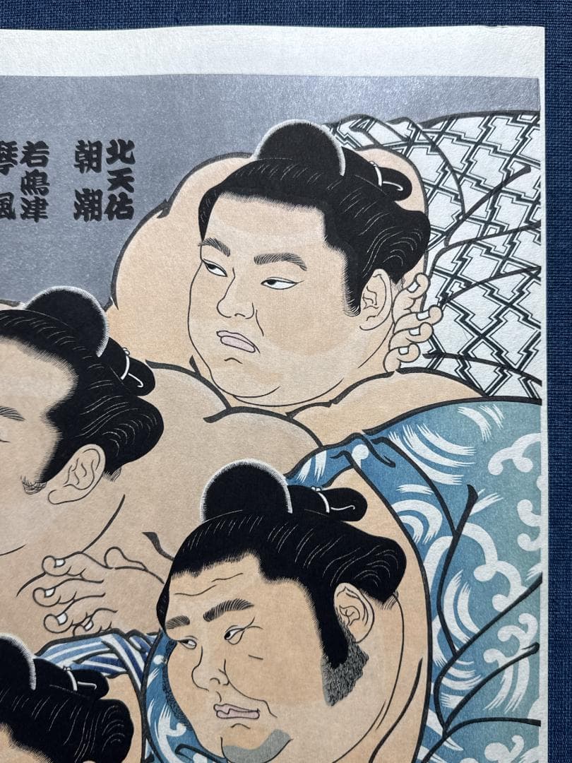 大相撲錦絵 木下大門 木版画「大関四人衆」初摺