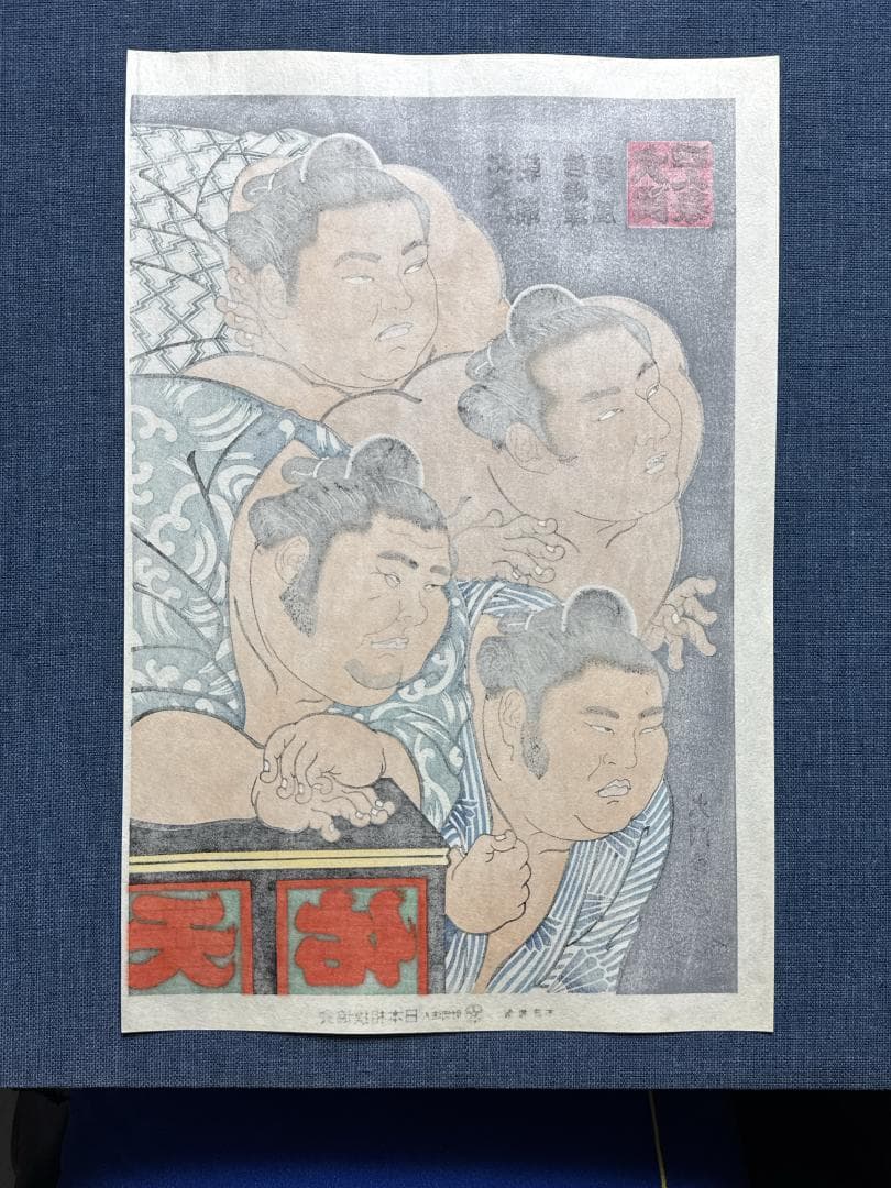 大相撲錦絵 木下大門 木版画「大関四人衆」初摺