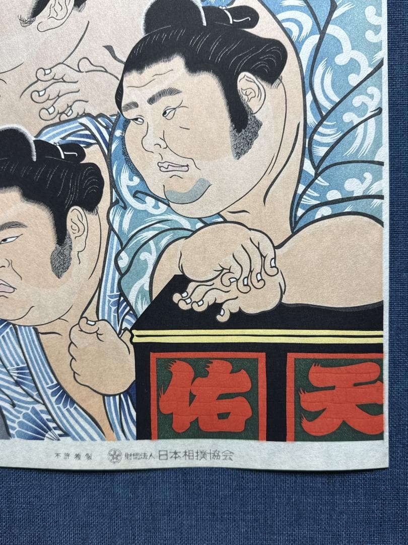 大相撲錦絵 木下大門 木版画「大関四人衆」初摺
