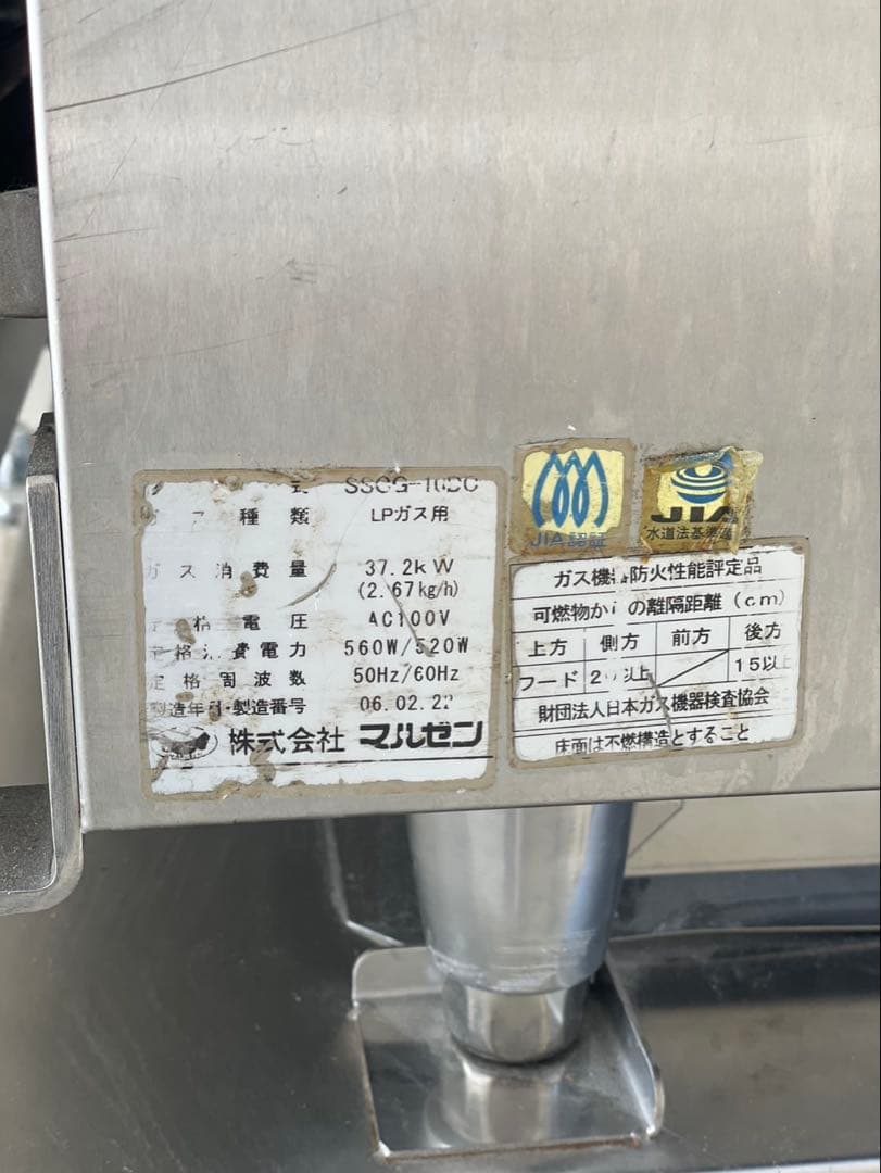 ABURAYA様　限定Maruzen Super Steam SSCG-10DC