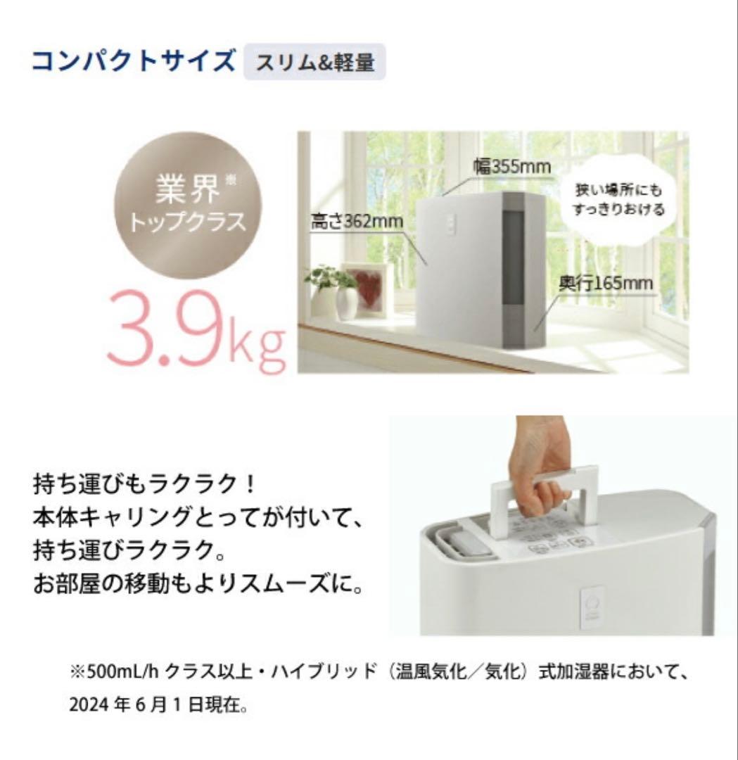 カズCORONA ハイブリッド加湿器 UF-H5024R-W 2024年