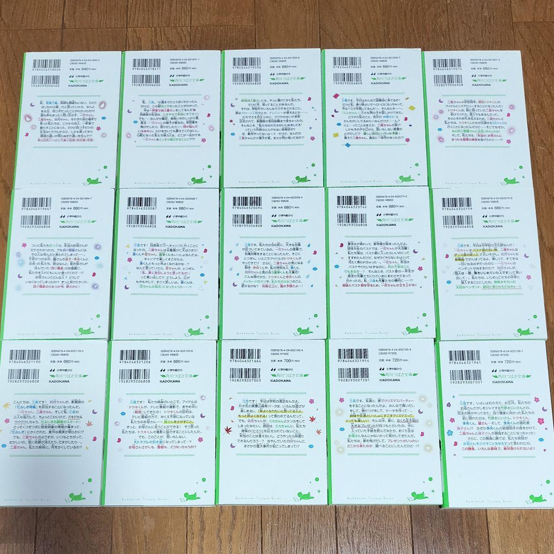 四つ子ぐらし　全21巻　22冊