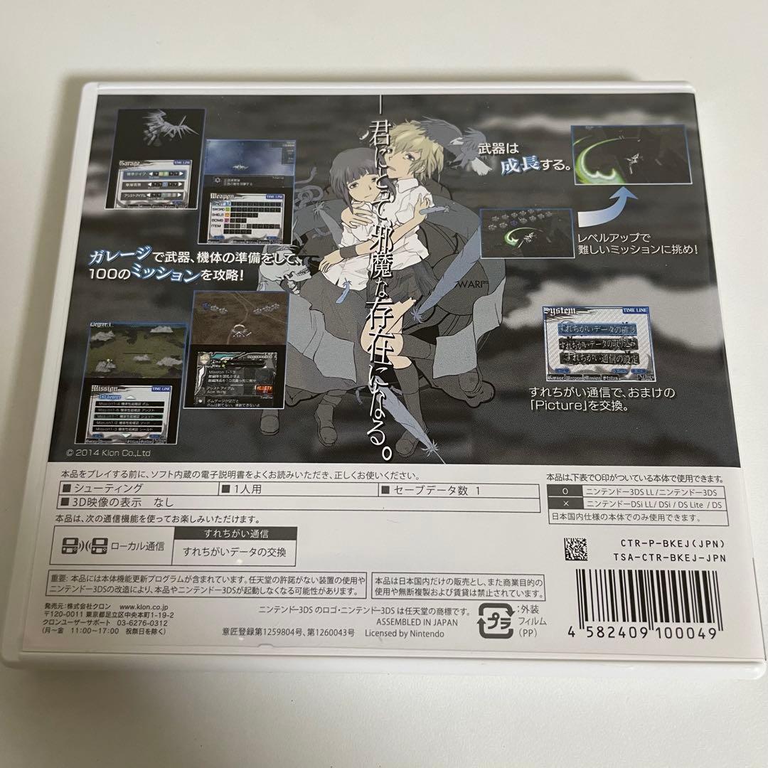 カラス Karous-The Beast of Re：Eden