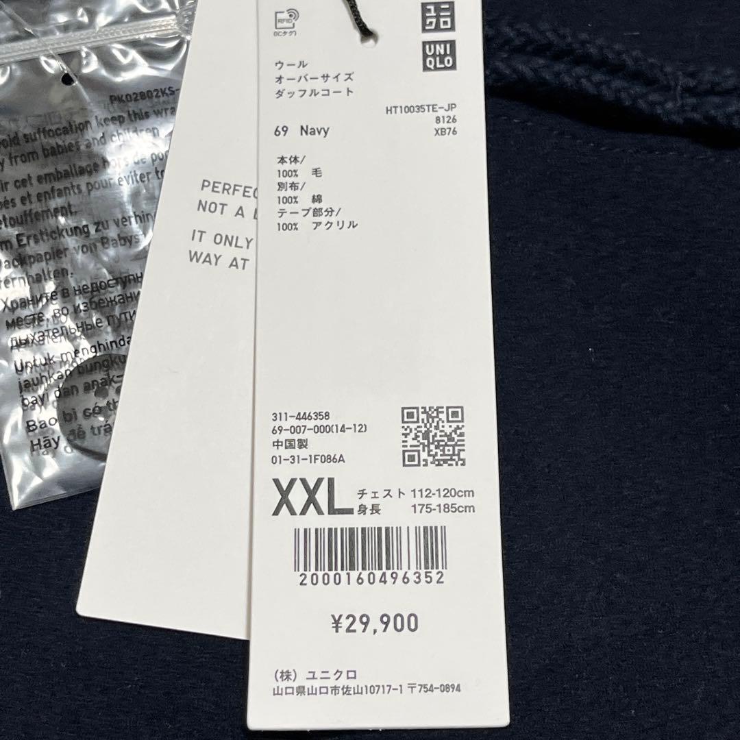 新品✨️ ユニクロ ジルサンダー ウールオーバーサイズダッフルコート 2XL