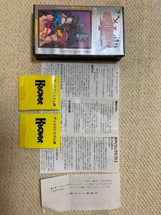 任天堂ディスクシステム用ソフト