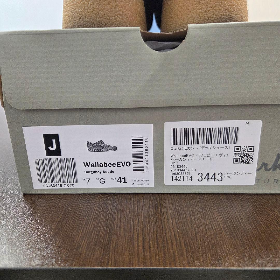 Clarks Wallabee Evo バーガンディ