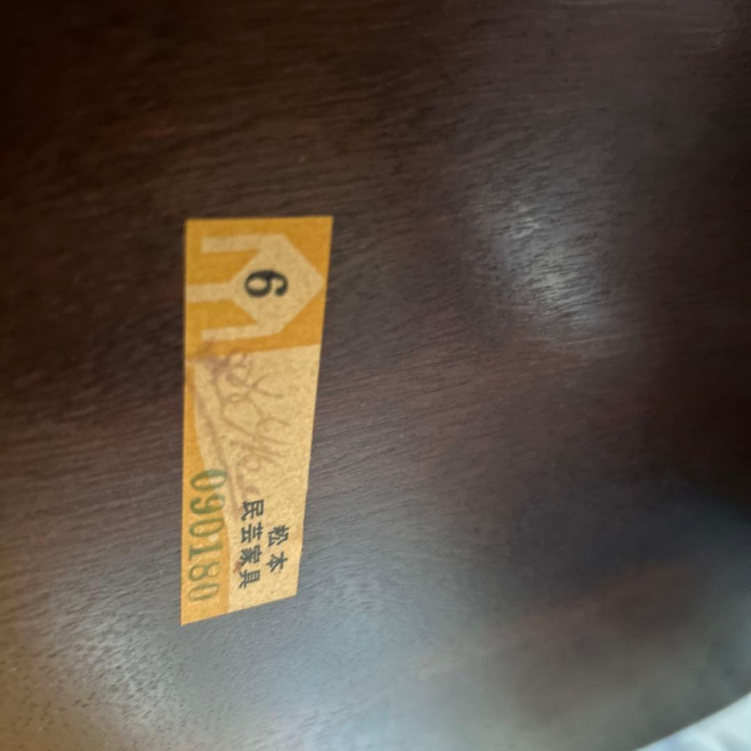 松本民芸家具 木製椅子　4脚セット