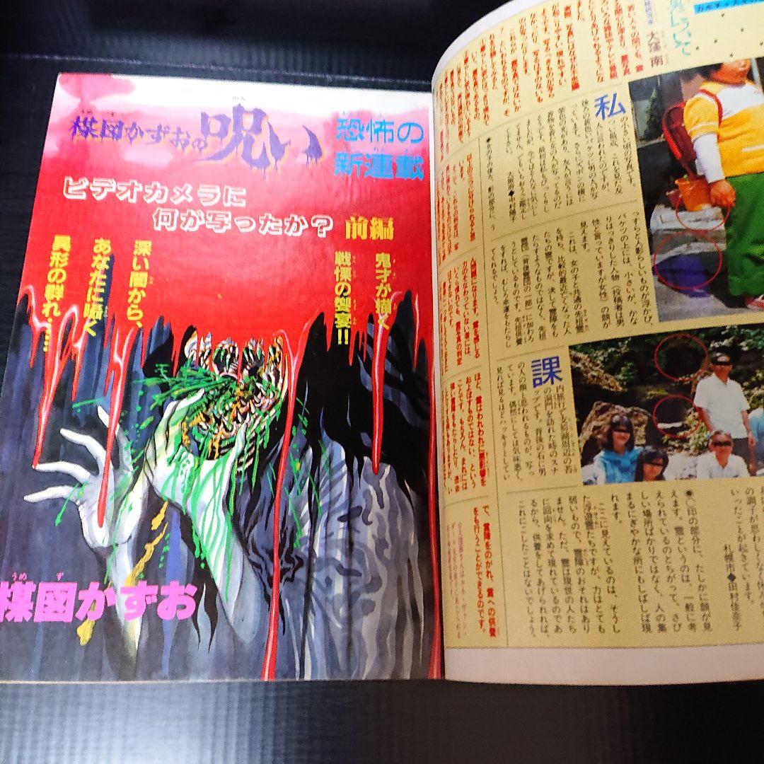 少女マンガ雑誌 月刊『ハロウィン』創刊号
