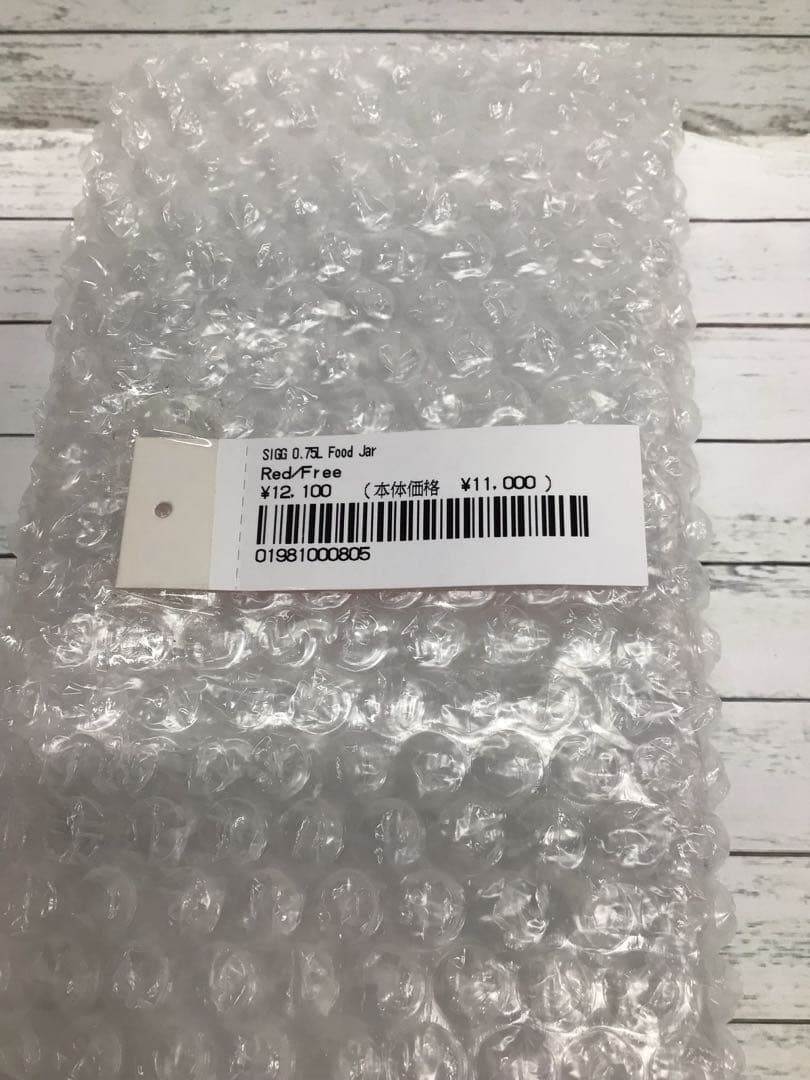 Supreme SIGG 0.75L Food Jar Red　6190