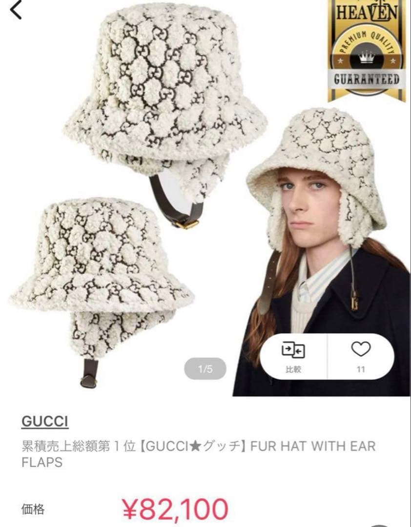 GUCCI ロゴ刺繍　イヤーフラップ　ボアハット　バケハ
