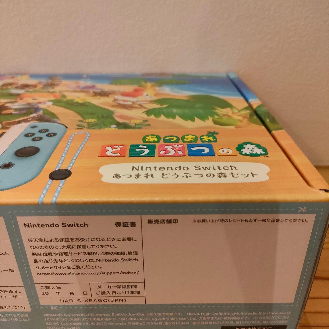 ☆ニンテンドースイッチ あつまれどうぶつの森 Switch 本体新品未開封品☆