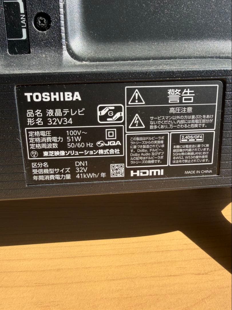 TOSHIBA 32V34 32インチ液晶テレビ