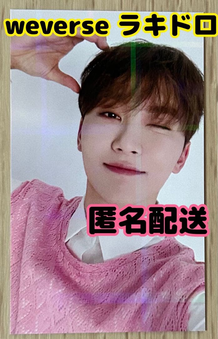 SEVENTEEN セブチ ラキドロ　weverse スングァン