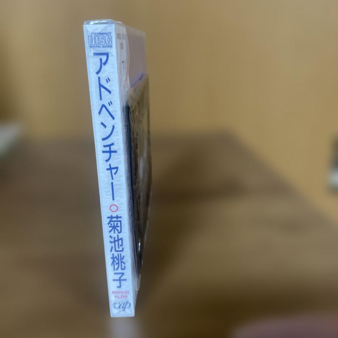 菊池桃子 ADVENTURE CD 未開封