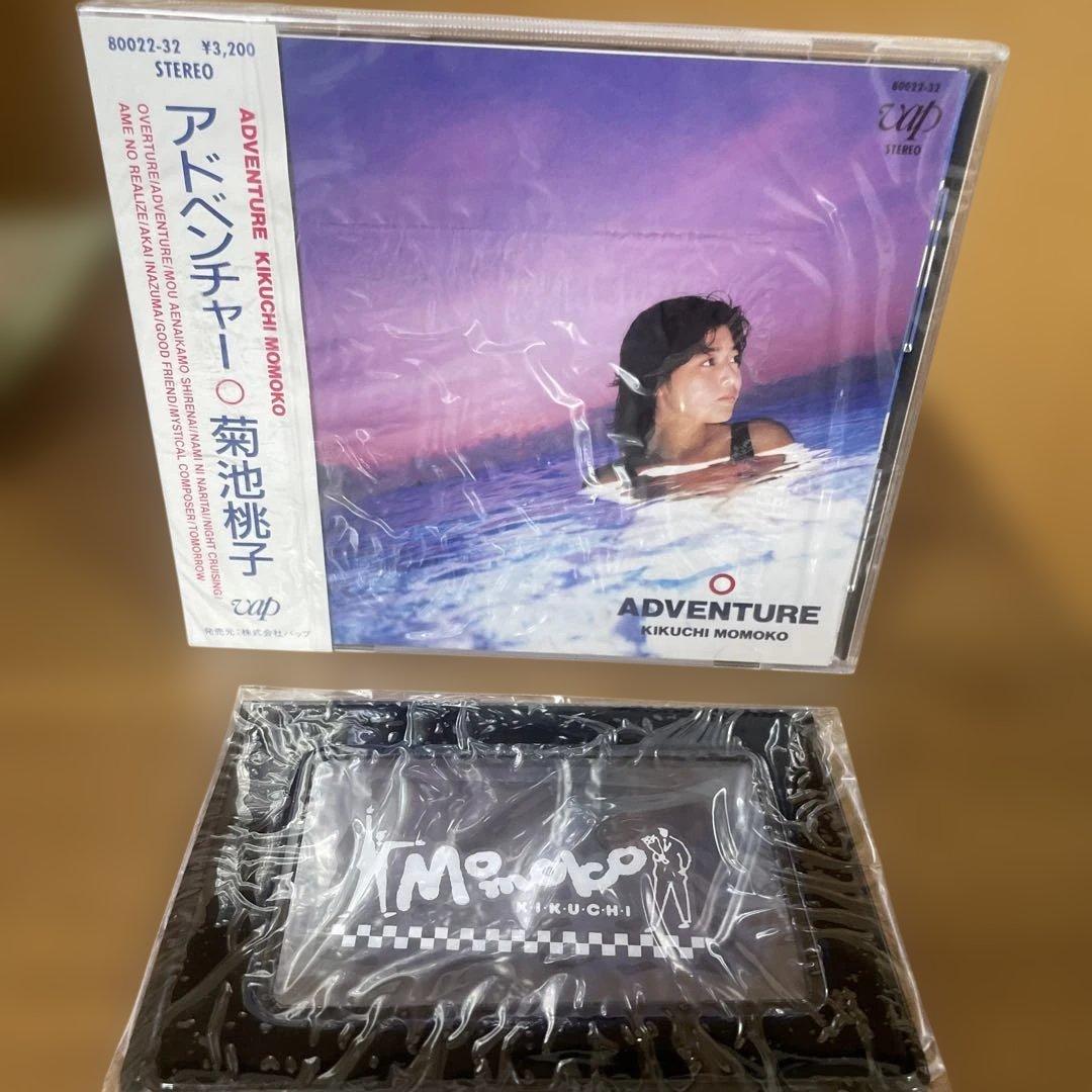 菊池桃子 ADVENTURE CD 未開封