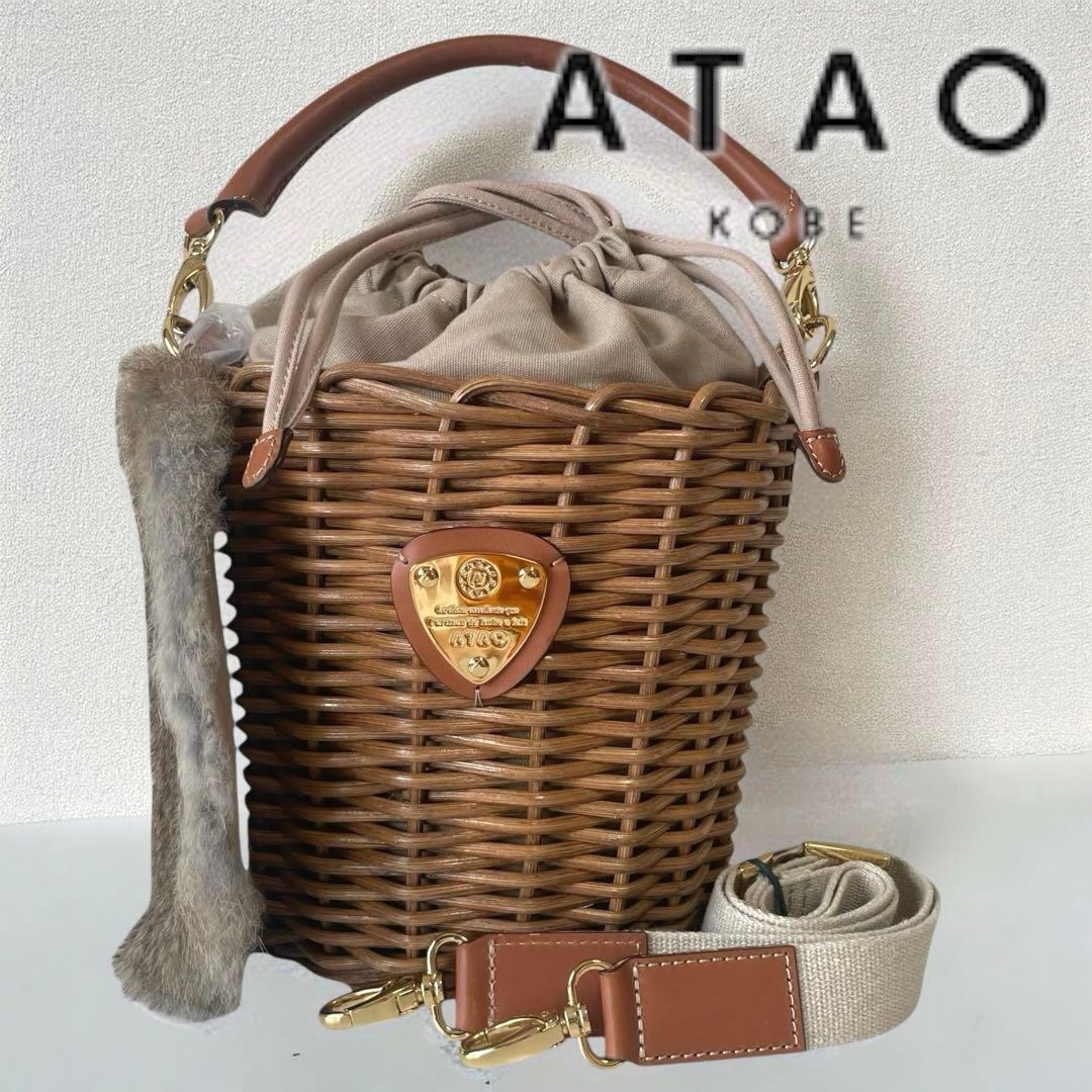 未使用☆ATAO ブリーゼ かごバッグ アタオ 籐製バスケット カゴバッグ