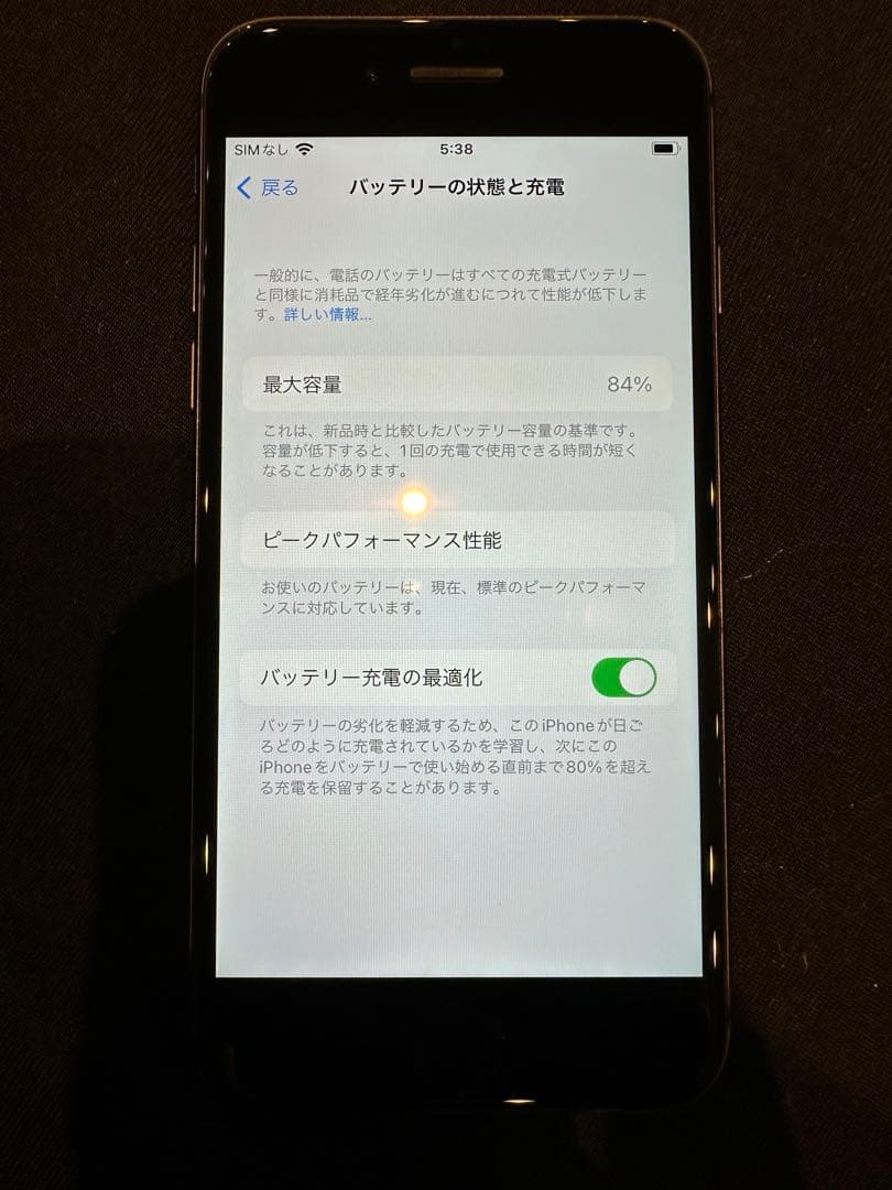 iPhone8 256GB 美品