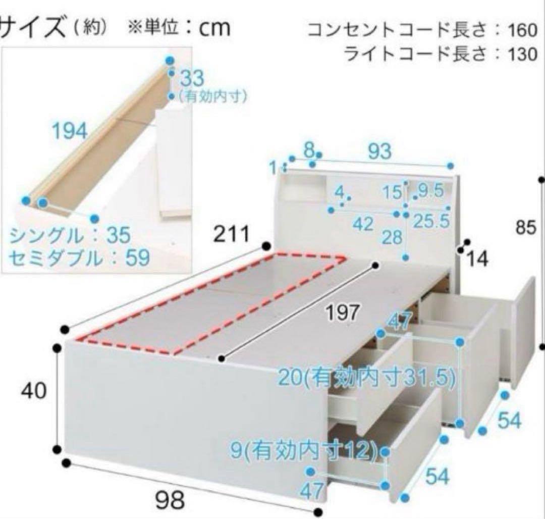 ニトリ シングル ベッドフレーム アザン3 チェスト 収納 格安 d4631