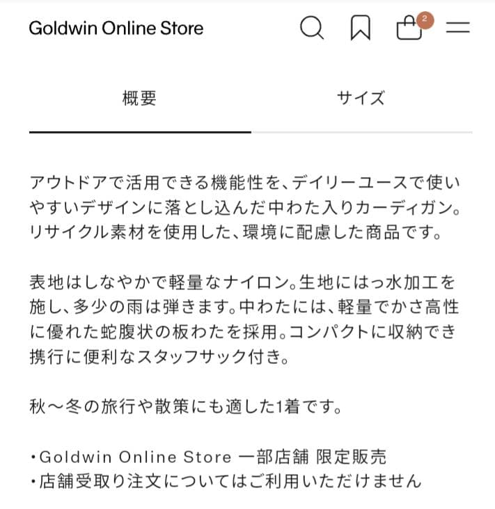 THE NORTH FACE　キッズ　マイクロゼファーカーディガン　120cm