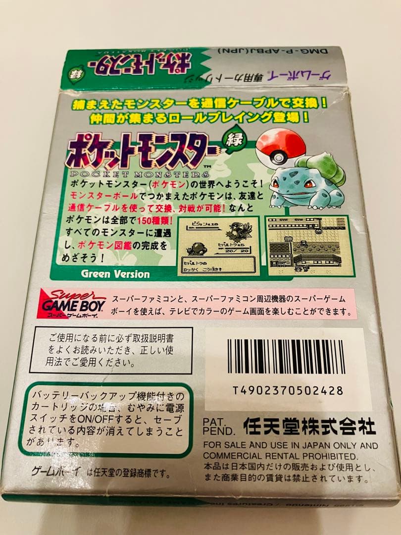 【匿名配送】ゲームボーイ ポケットモンスター緑　取説マップ 作動OK ポケモン緑