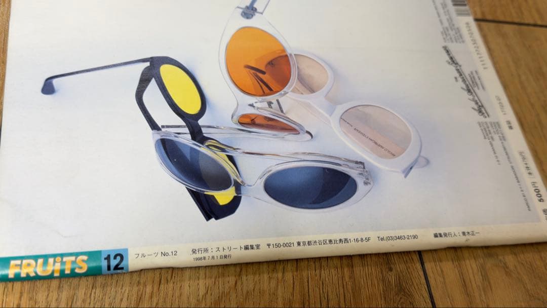 雑誌 FRUiTS No.12 1998年7月 フルーツ 90年代 平成　原宿
