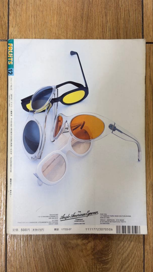 雑誌 FRUiTS No.12 1998年7月 フルーツ 90年代 平成　原宿