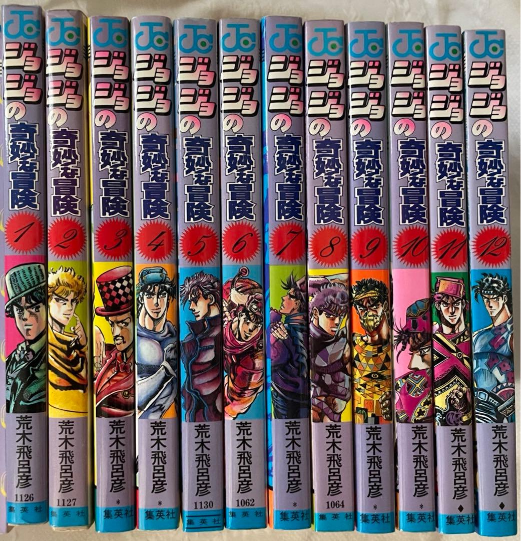 【初版本　複数冊あり】ジョジョの奇妙な冒険　第１部〜第７部全巻セット（104冊）