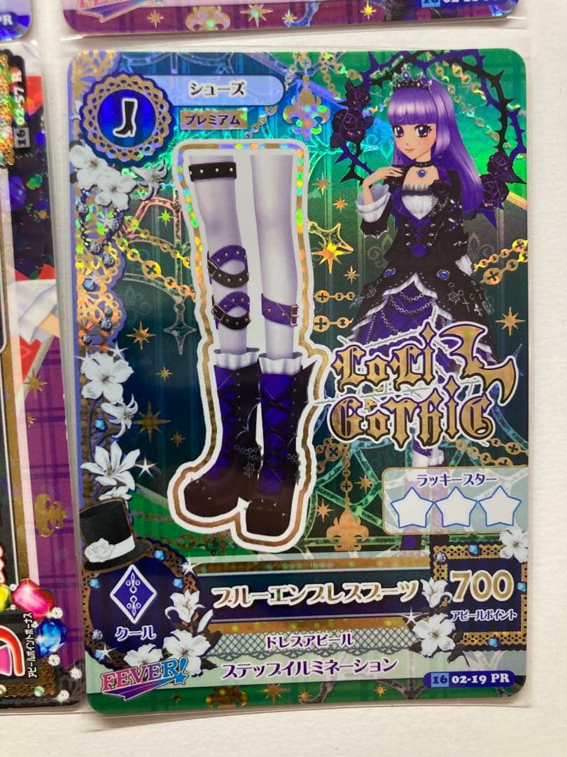 アイカツカード　プレミアム　ブルーエンプレス