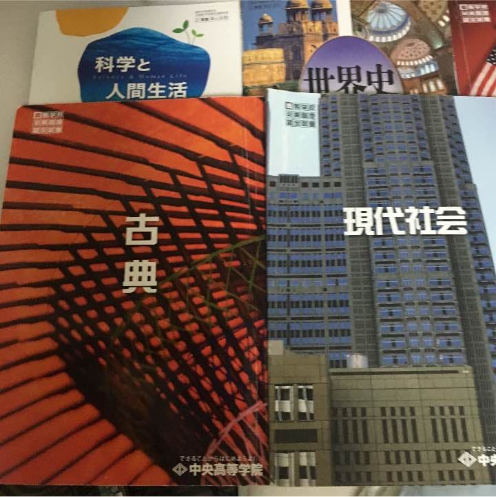 高校認定専用教材