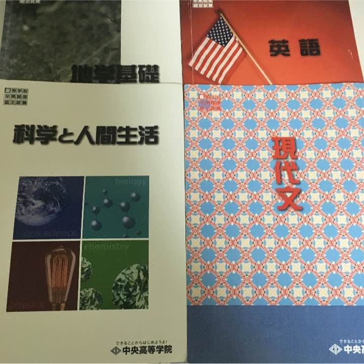 高校認定専用教材