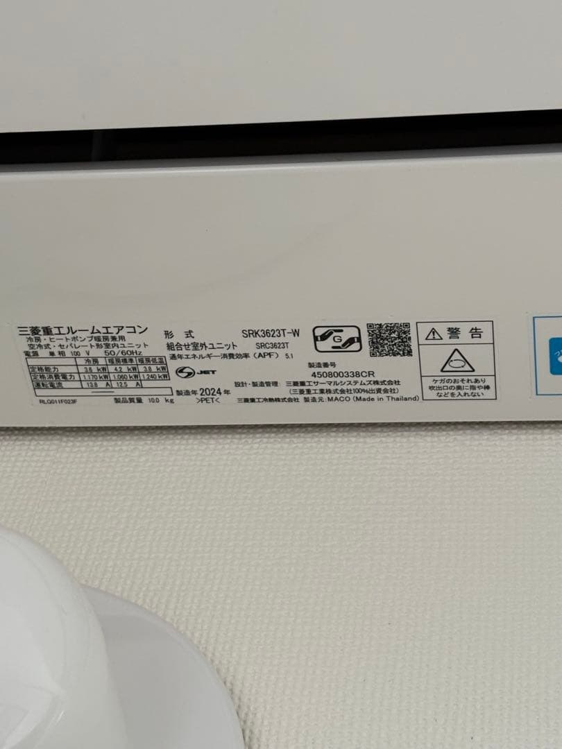 2024年製の三菱SRK3623T-W （12畳用）エアコン本体