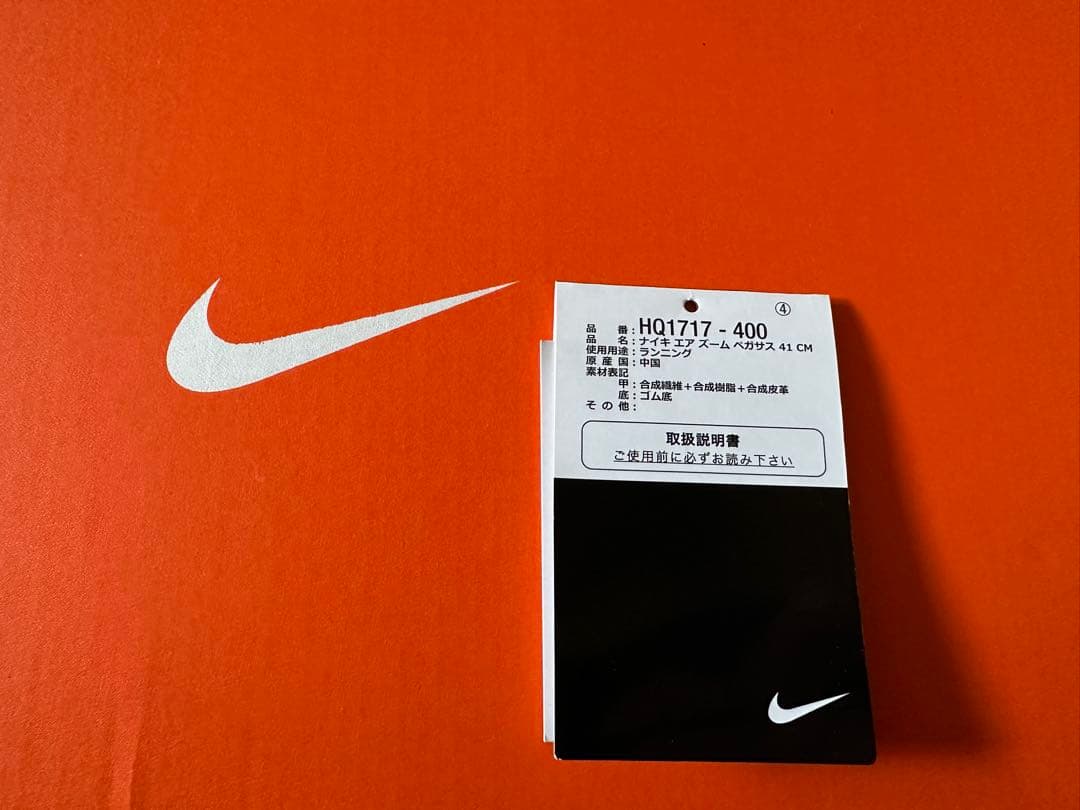 Nike ペガサス41 ランニングシューズ 青 新品未使用