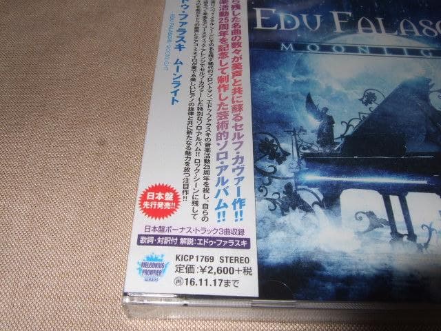 EDU FALASCHI,新品未開封,アングラ,ANGRA,エドゥ・ファラスキ