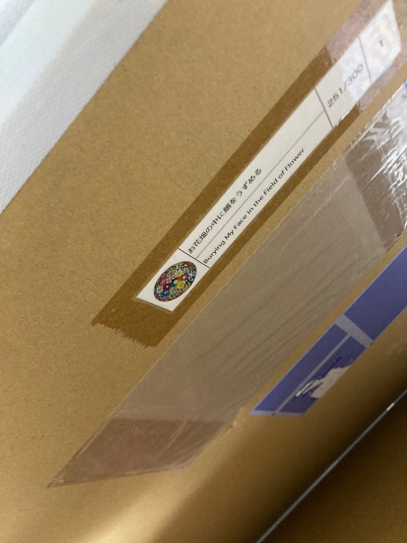 お花畑の中に顔をうずめる　村上隆　ポスター　フラワー