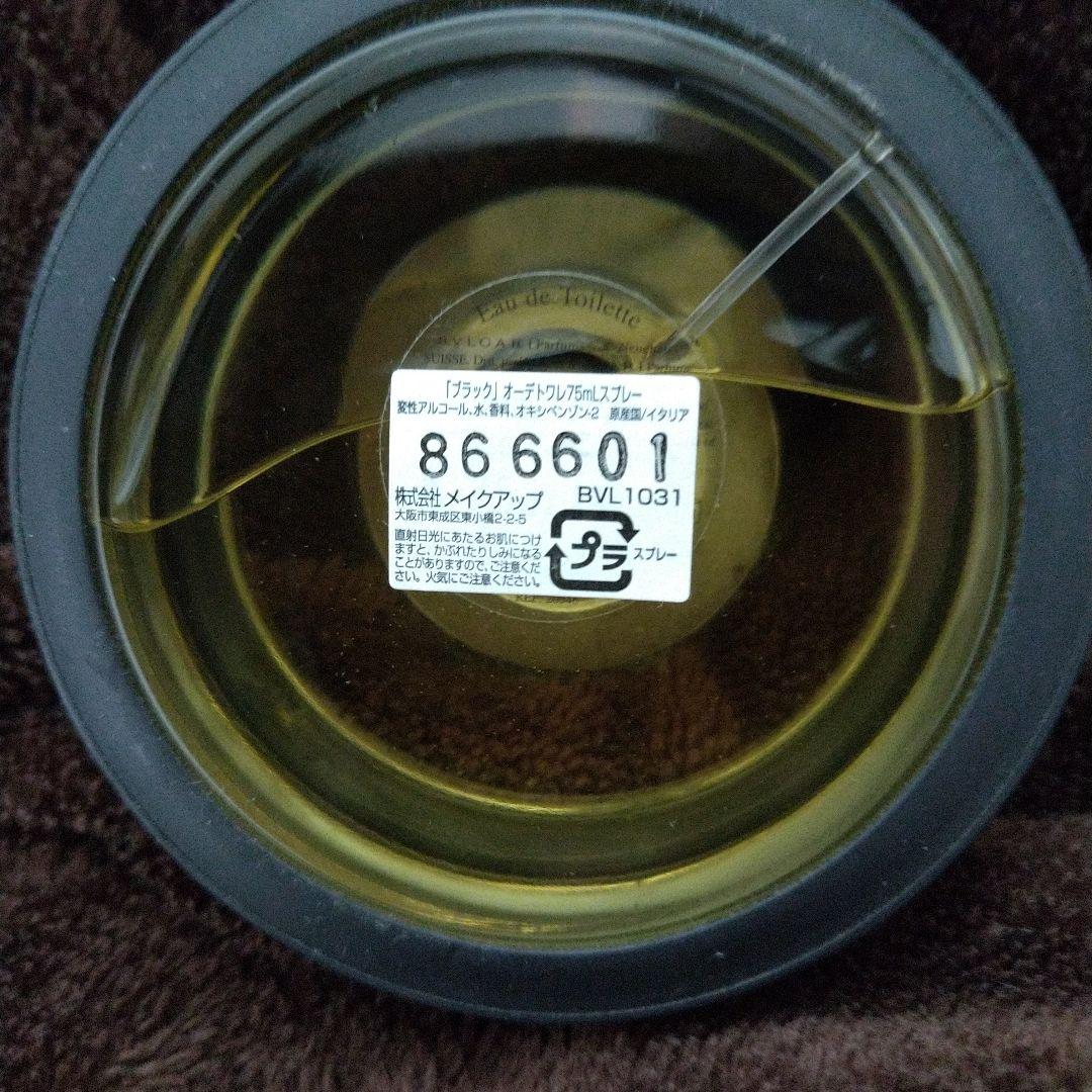BVLGARI ブラック 男性用香水 円形ボトル　75ml