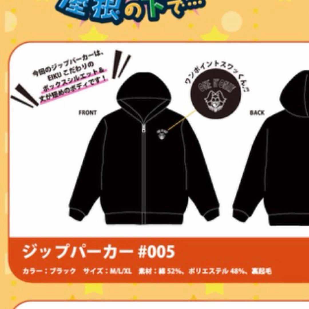 ONE Ｎ’ ONLY ジップパーカー Lサイズ